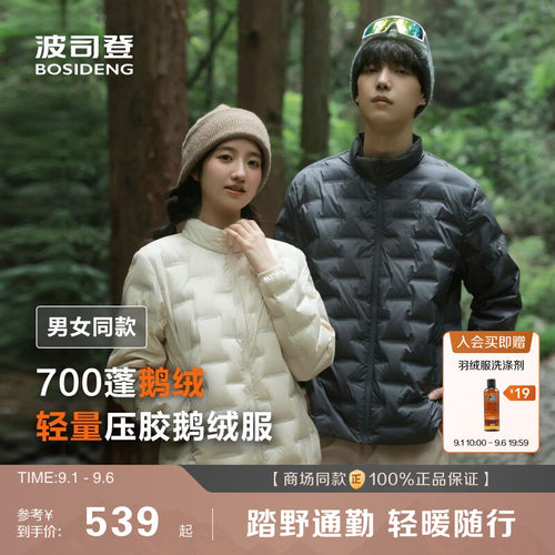 户外出游百搭叠穿90鹅绒情侣