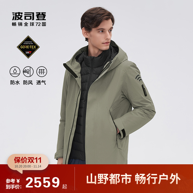 波司登三合一冲锋衣鹅绒羽绒服男