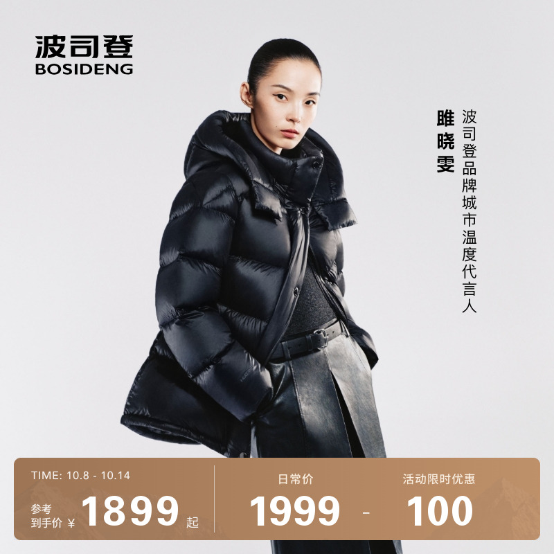 波司登鹅绒保暖短款泡芙羽绒服女
