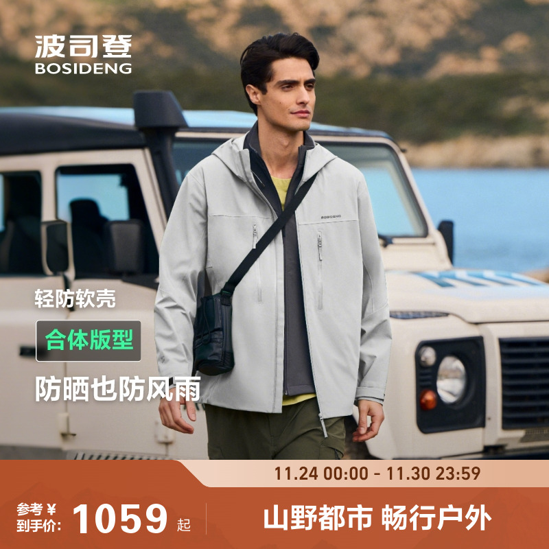 波司登户外春季防风冲锋衣女