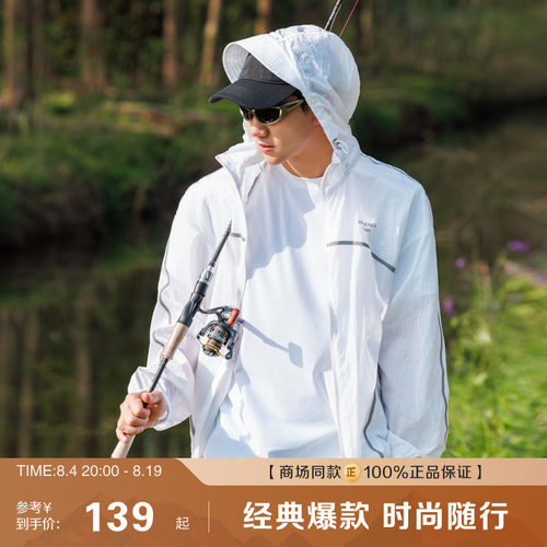 波司登夏季户外防紫外线防防晒衣