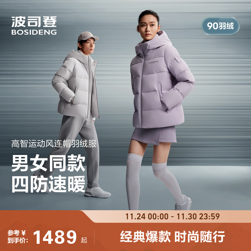 波司登羽绒服男女短款宽松面包服