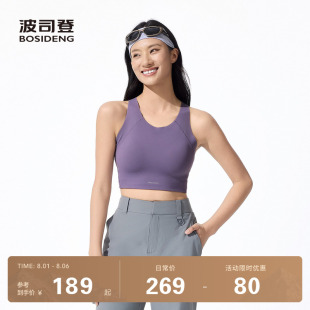 凉感运动舒适背心吊带女 户外防紫外线UPF100 波司登2025夏季 新款