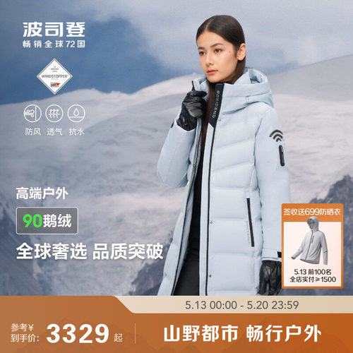 波司登冬季高端户外收腰显瘦防风透气防泼水鹅绒羽绒服女