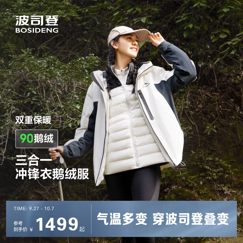 冲锋衣波司登防风防泼水男女同款
