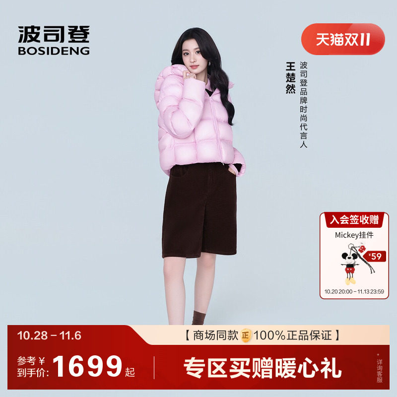 明星同款 泡芙3.0小花苞波司登26新款羽绒服女时尚短款小个子显高