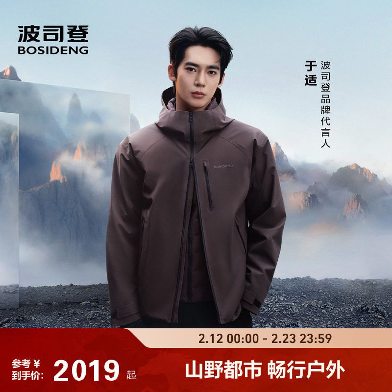 mountain冲锋衣官网正版入口在哪？3种方法精准识别官方渠道