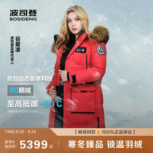 新年红色极地极寒波司登冬季新款户外毛领加厚保暖鹅绒羽绒服女男