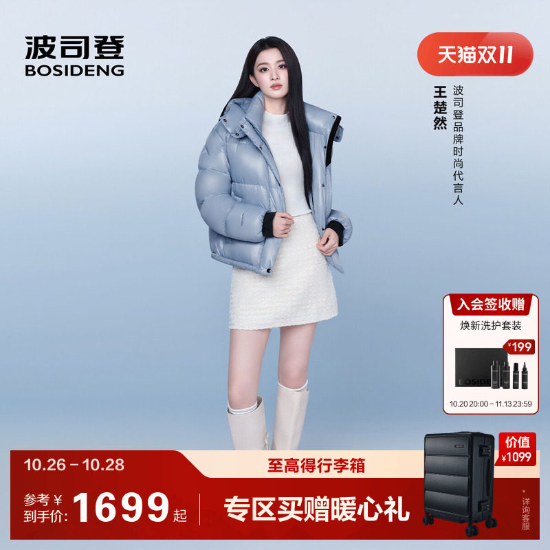 明星同款流光泡芙波司登26新款90鹅绒服女高蓬截短显瘦显高小个子