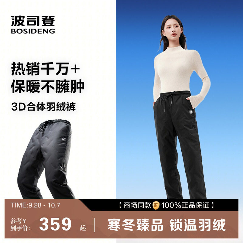 波司登2026冬季新款男女同款羽绒裤休闲运动保暖防风百搭膝盖加厚