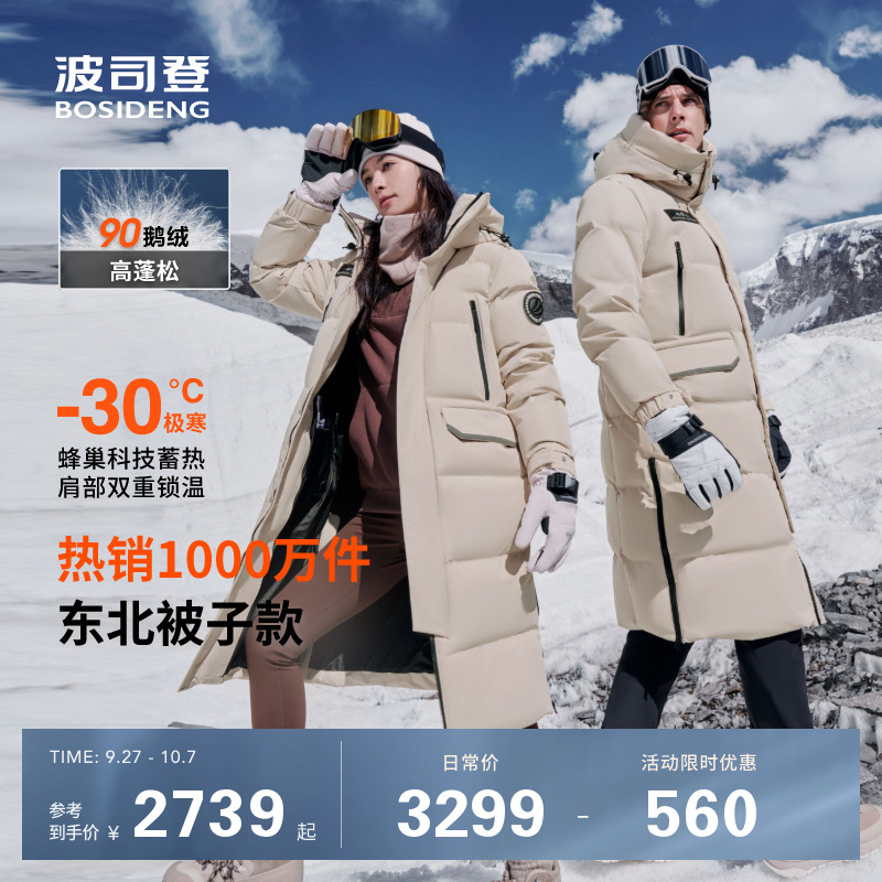 波司登羽绒服男女同款冬季新款