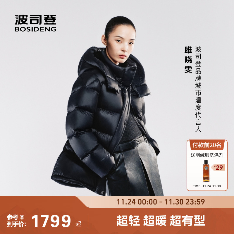 波司登鹅绒保暖短款泡芙羽绒服女
