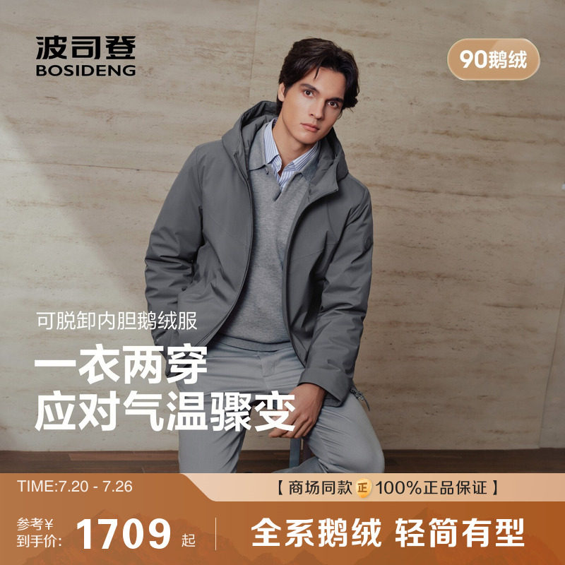 90鹅绒波司登2026新款羽绒服男经典商务修身短款保暖连帽轻便百搭