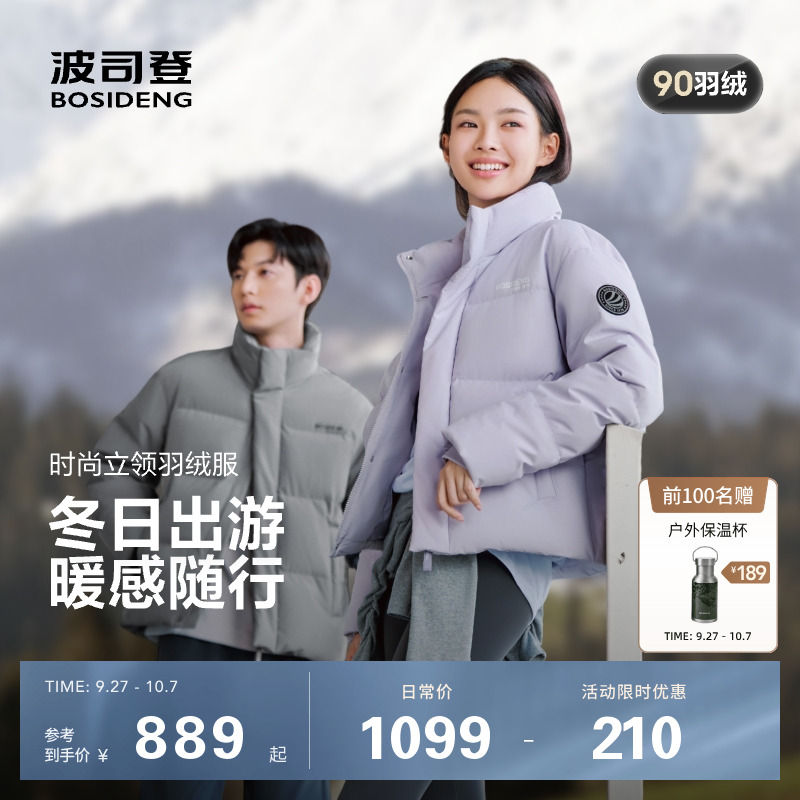时尚保暖面包羽绒服男女波司登