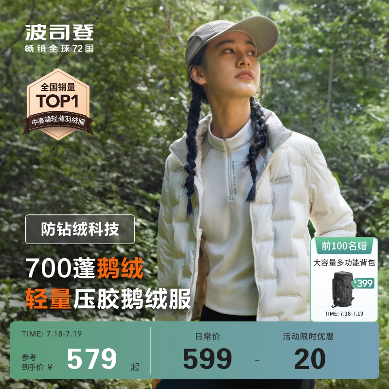 2024短款羽绒服波司登90鹅绒女