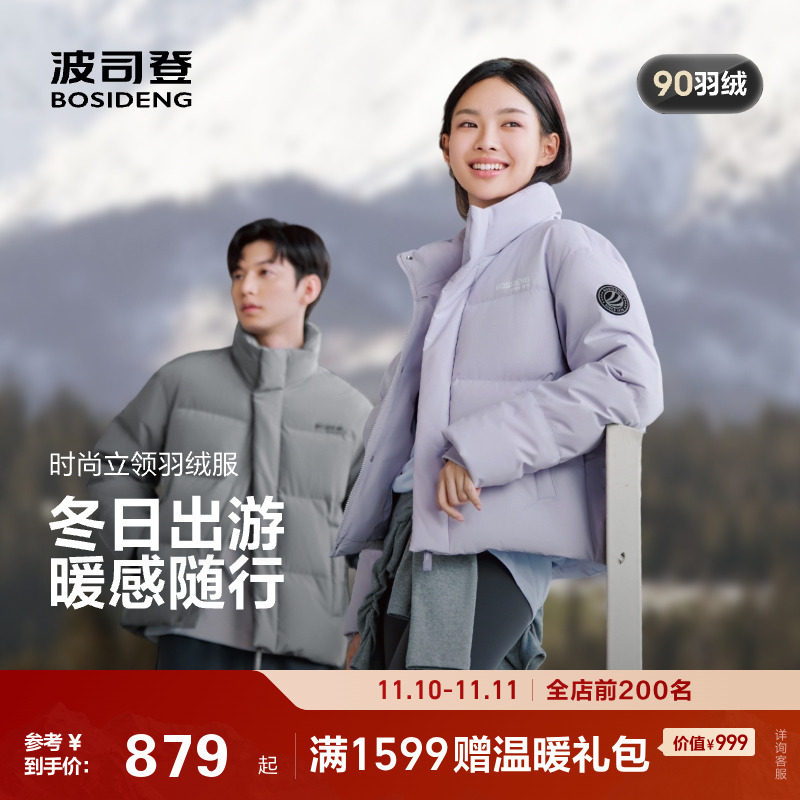 波司登2025冬季户外新款时尚运动情侣短款防风保暖面包羽绒服男女
