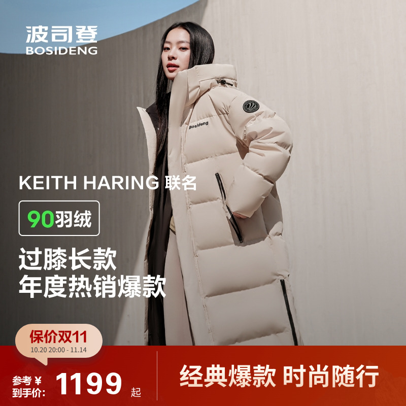 【联名款】波司登户外冬季运动加厚长款保暖面包羽绒服男女同款