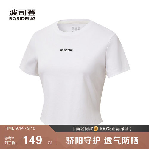 波司登百搭运动圆领短袖T恤女