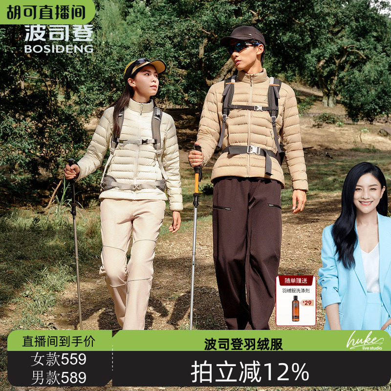 户外情侣90鹅绒羽绒服男女波司登