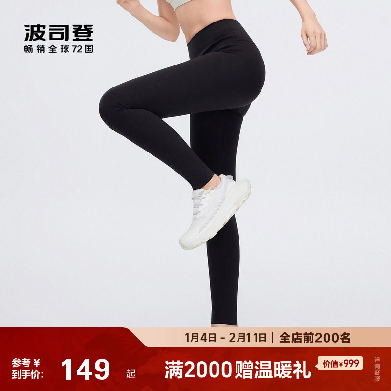 波司登秋季瑜伽裤打底裤鲨鱼裤女外穿收腹提臀健身显瘦