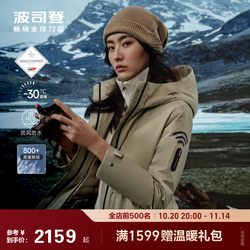波司登新款羽绒服b20142222