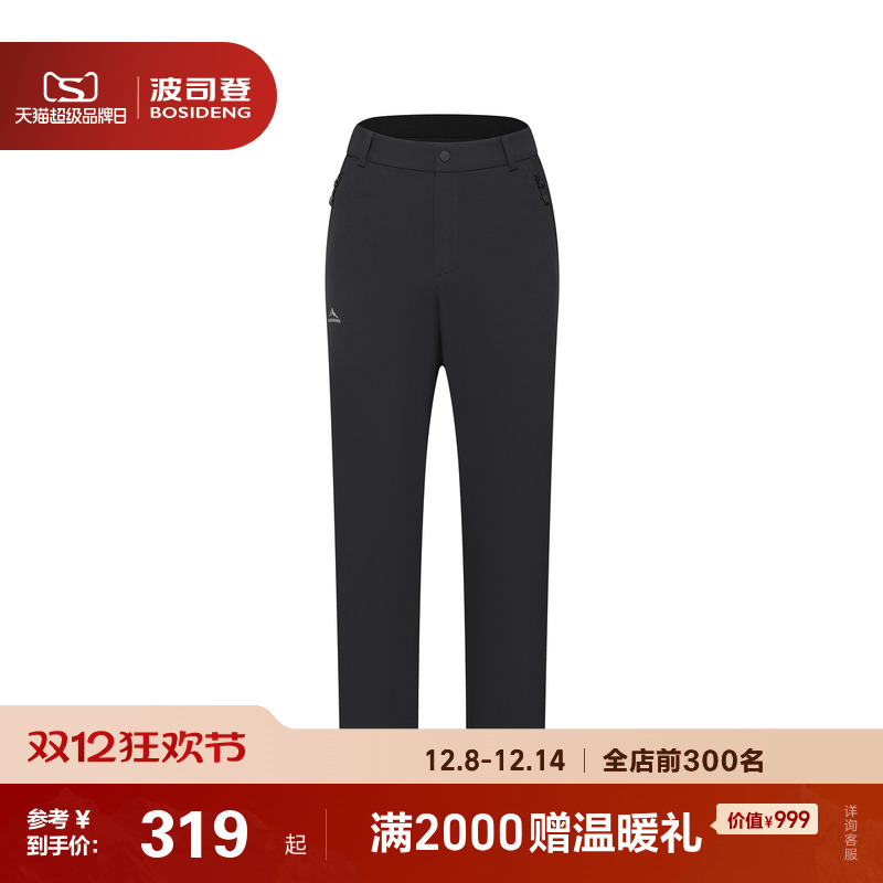 【男女同款】波司登户外