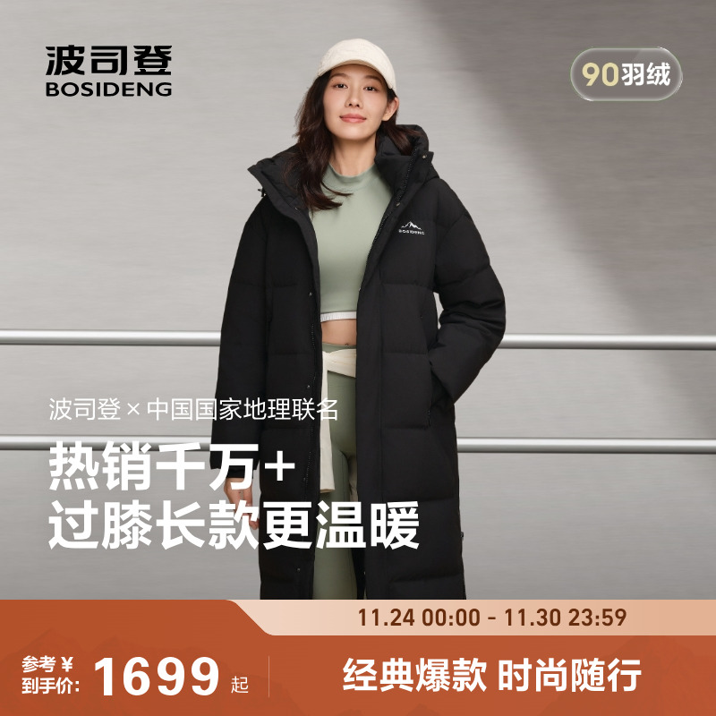 波司登2025新款羽绒服女男情侣同款加厚长款连帽保暖户外时尚运动