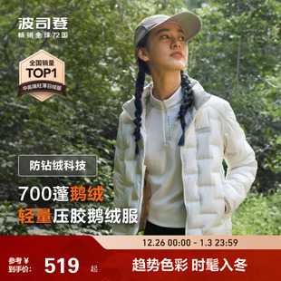 户外徒步出游叠穿内胆保暖轻薄羽绒服女 波司登25秋季 90鹅绒