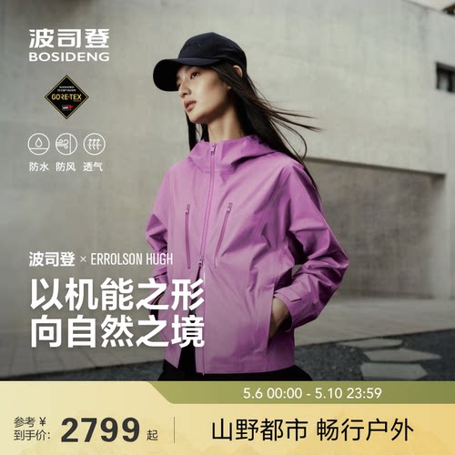 红书同款铬蔷薇VERTEX联名户外