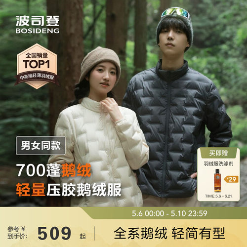 户外出游百搭叠穿90鹅绒情侣