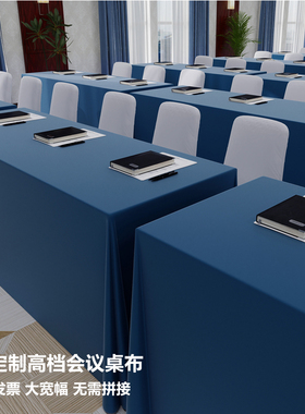 定制长方形会议桌布蓝色高级感绒布办公室签到展会印字台布印logo