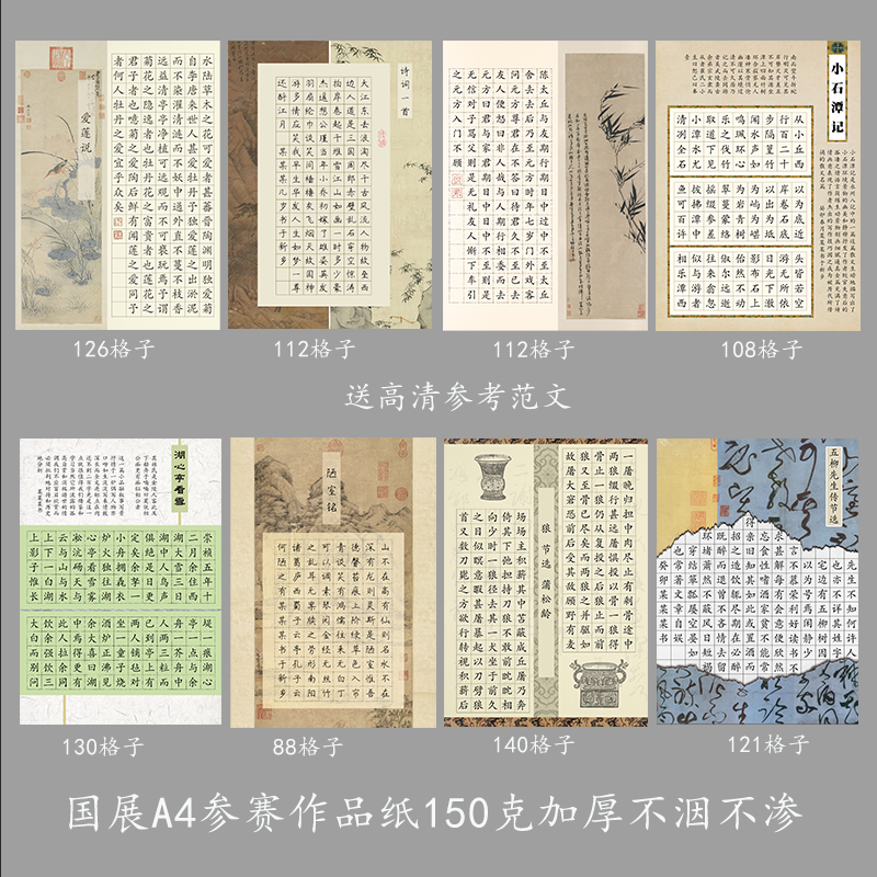 A4方格硬笔书法作品专用纸小学生钢笔书写比赛考级用纸112格130格