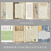 A4方格硬笔书法作品专用纸小学生钢笔书写比赛考级用纸112格130格