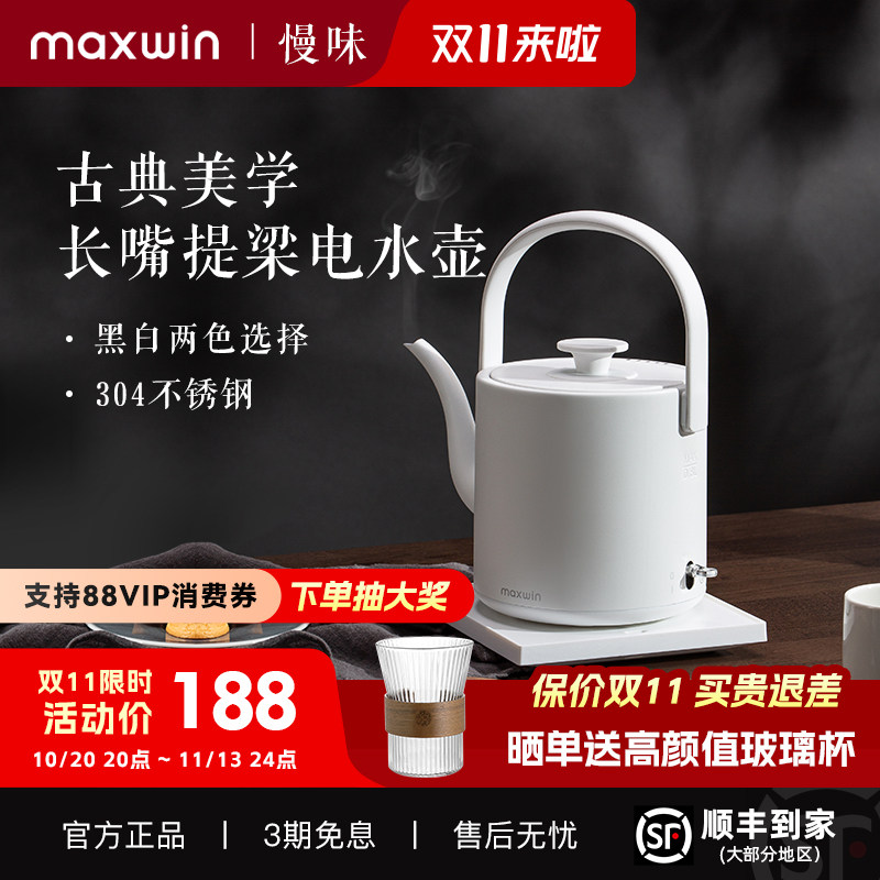 慢味烧水壶泡茶专用电热水壶随手泡提梁长嘴汀壶功夫茶家用不锈钢
