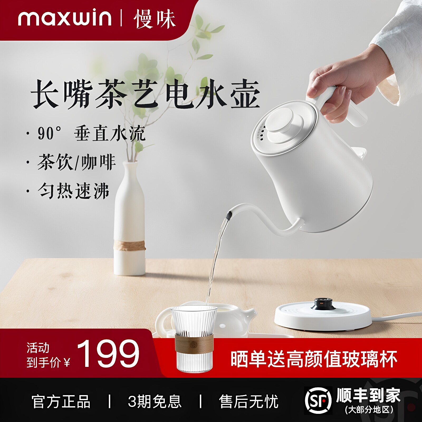 慢味烧水壶泡茶专用电茶壶煮茶艺家用功夫茶长嘴手冲咖啡电热水壶