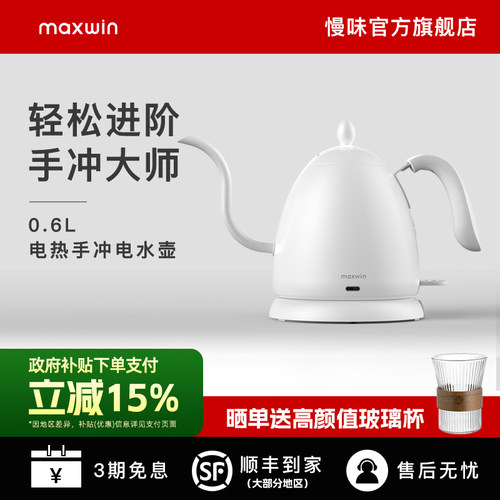 maxwin慢味咖啡器具挂耳