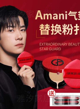 阿玛尼气垫粉扑不吃粉化妆师专用干湿两用bb霜粉底液水滴面扑薄款