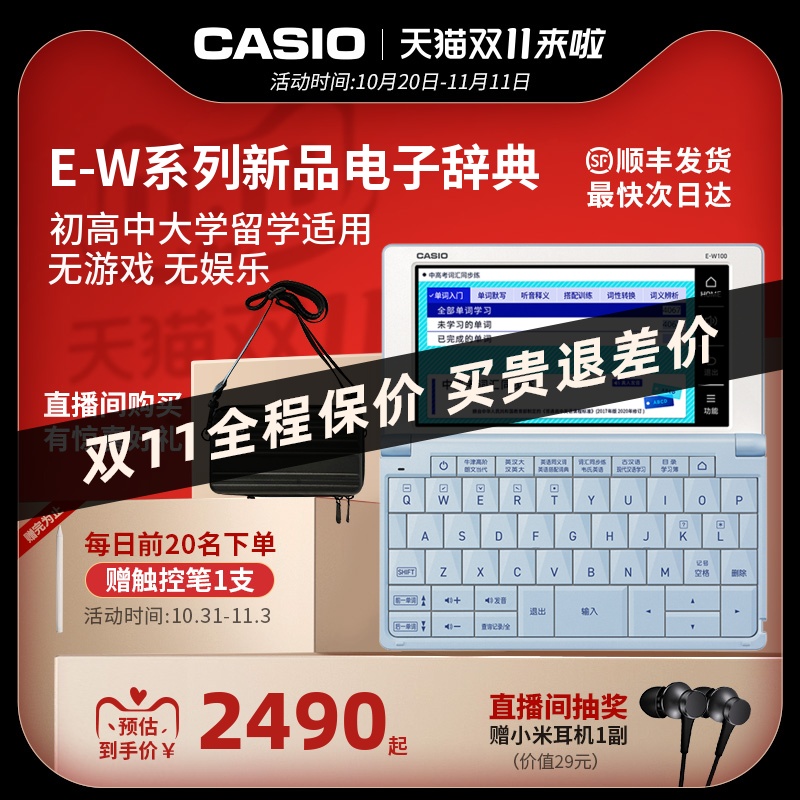 【新品】Casio/卡西欧旗舰店牛津英语电子词典E-W220辞典大学生英语学习神器E-W100电子辞典单词学习