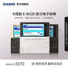 【新品】Casio/卡西欧旗舰店牛津英语电子词典E-W220辞典大学生英语学习神器单词学习