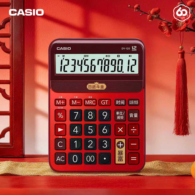 【马上暴富】卡西欧语音计算器dy-120商务办公文具用品大学生网红大按键大屏幕真人发音