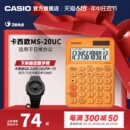 卡西欧SL Casio 旗舰店 1000SC炫彩网红多巴胺仙女计算器学生女生办公文具小号便携日常商务送礼