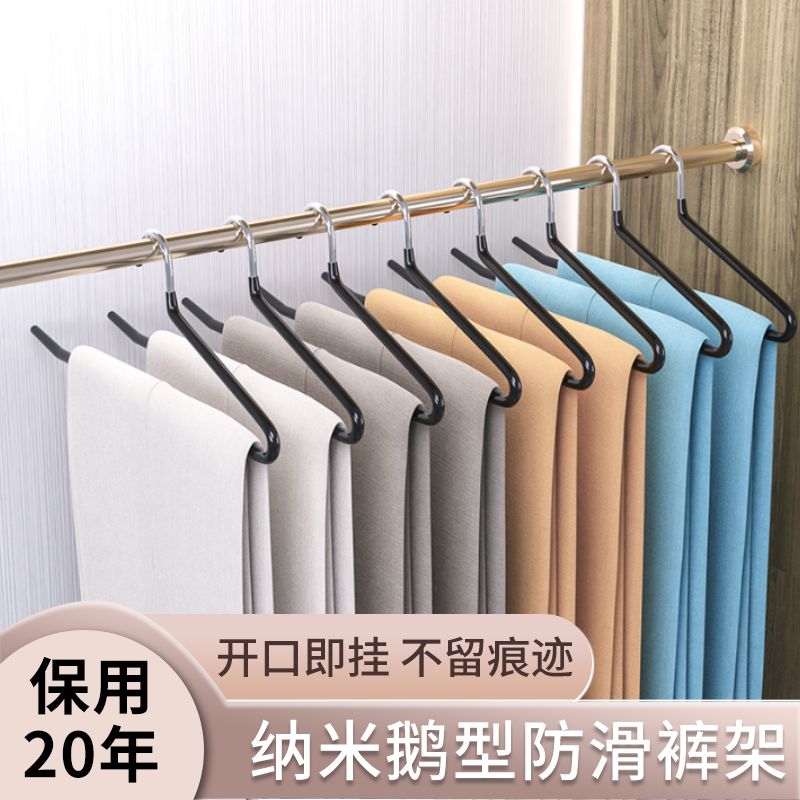 反向鵝型褲架管家有品防滑