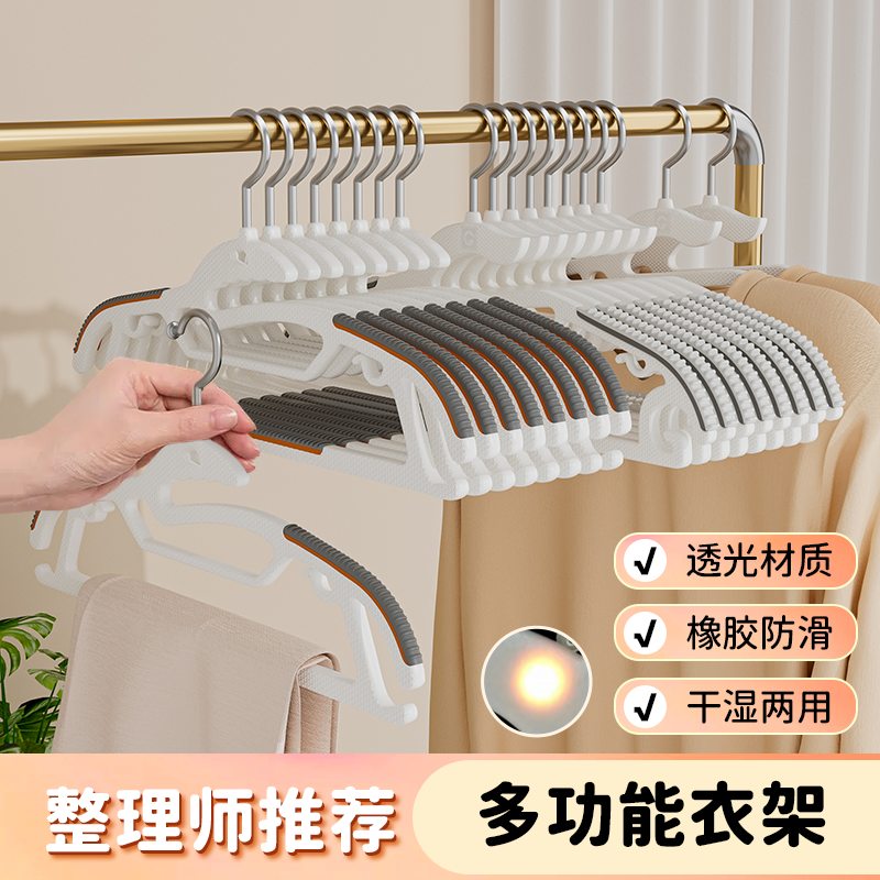 鱼嘴带钩省空间衣架管家有品无痕