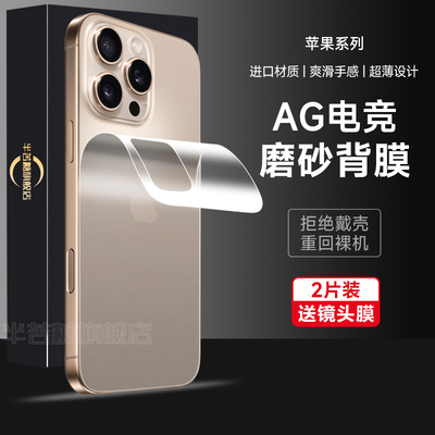 半苦糖防指纹苹果水凝膜自动修复