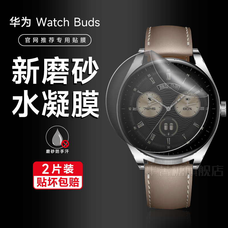 半苦糖防指纹华为水凝膜自动修复