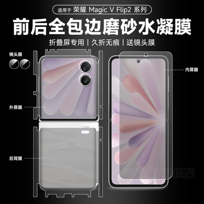 半苦糖荣耀magicvflip2全包膜