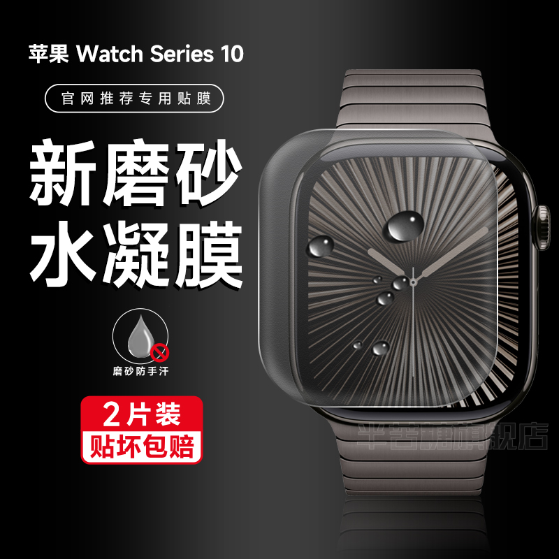 半苦糖防指纹苹果水凝膜自动修复