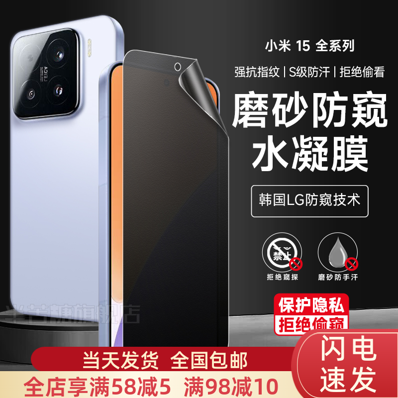 半苦糖防指纹小米水凝膜自动修复