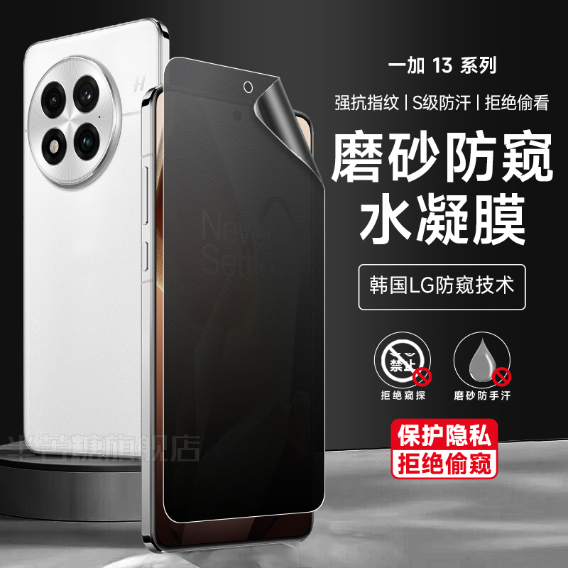 半苦糖防指纹oppo水凝膜防偷窥