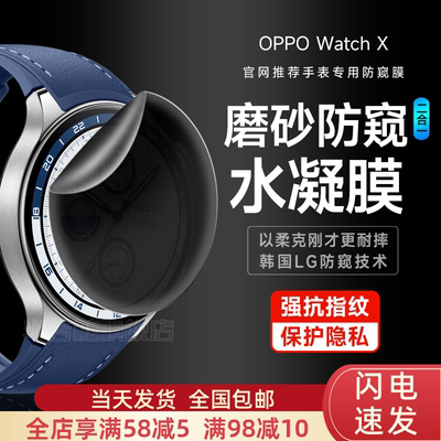 半苦糖watchx水凝膜防指纹防窥膜